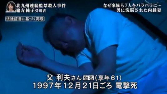 日本最没人性的杀人狂，强暴丈母娘小姨子，屠杀岳父全家6口人