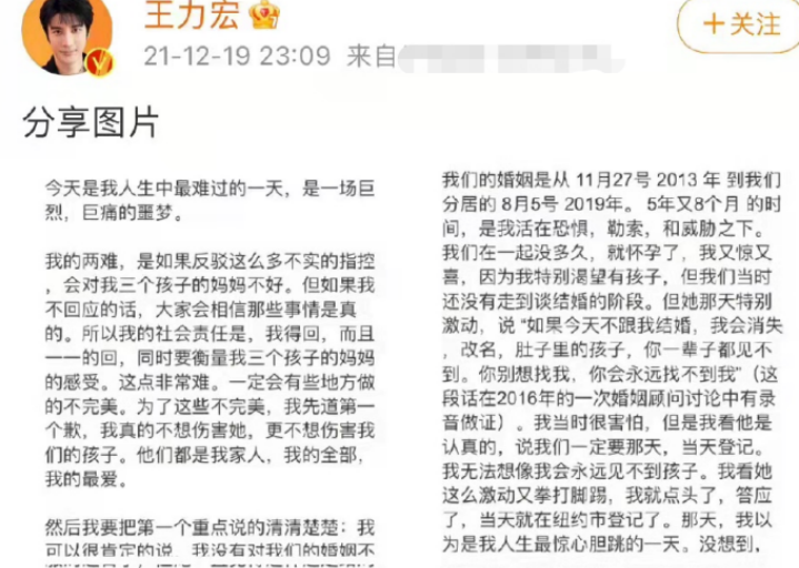 李靓蕾凌晨发文拆穿王力宏！曝男方有性成瘾，自愿放弃所有赡养费