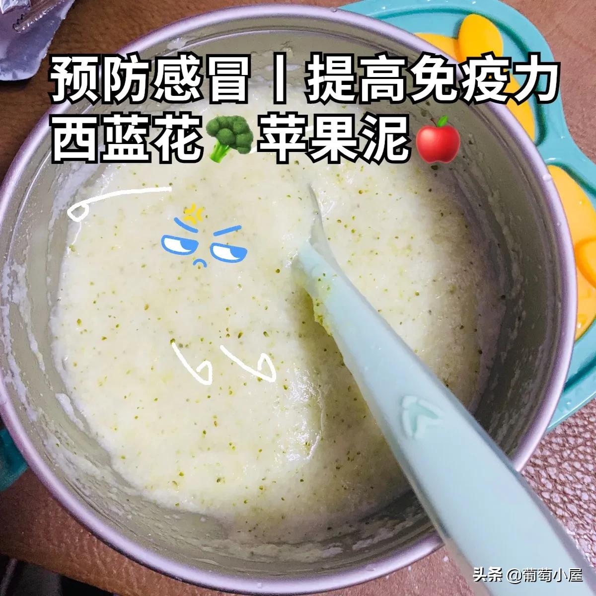 西兰花泥辅食怎么做（手把手教你做味道可口的辅食）