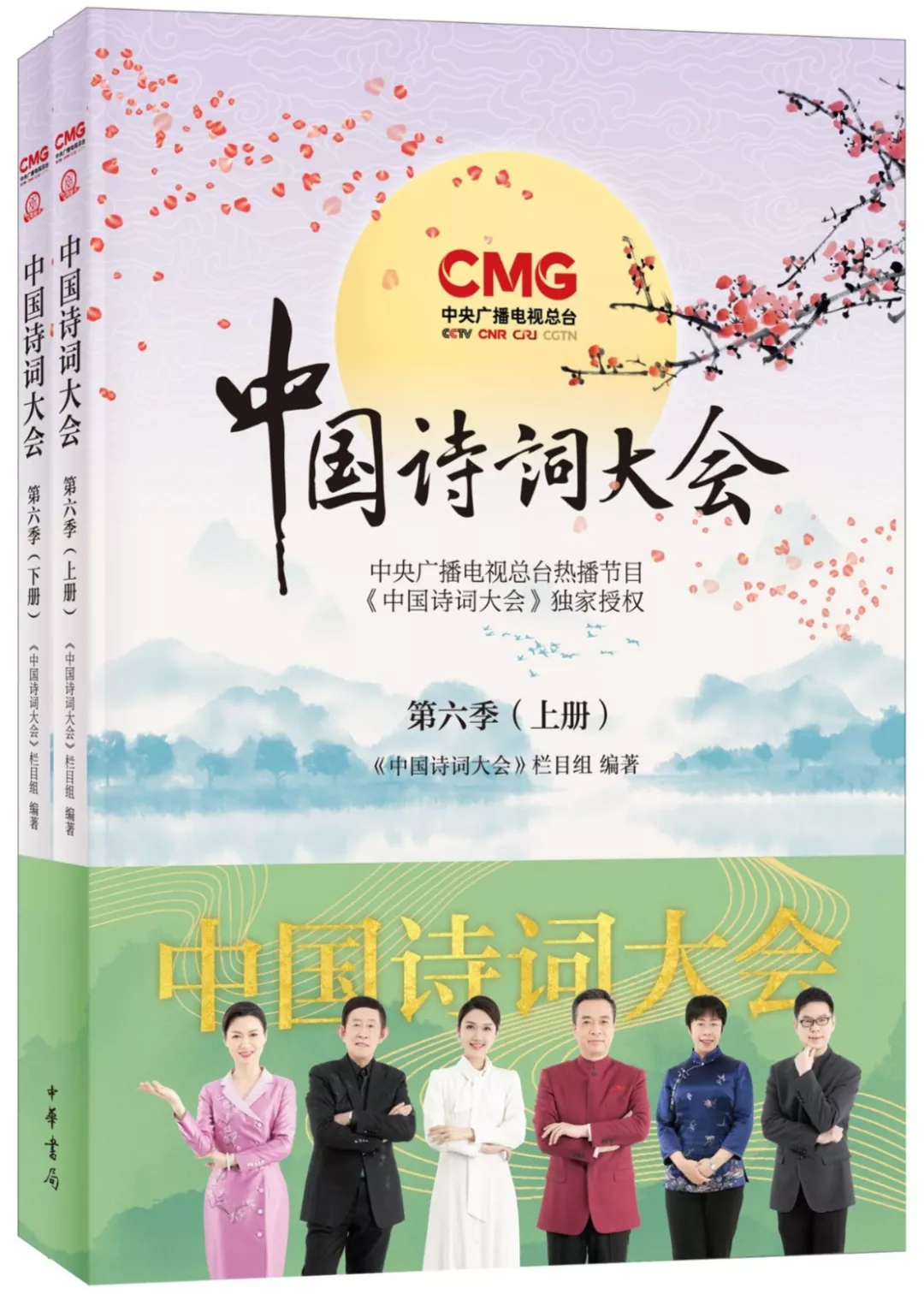 「投票」评选2021年度读者喜爱的中华书局十佳图书 | 大众人文类