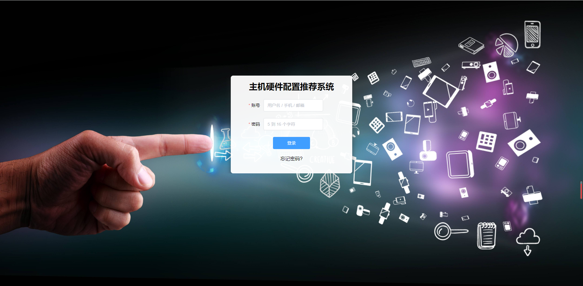 基于Python的电脑硬件配置推荐系统的设计和实现