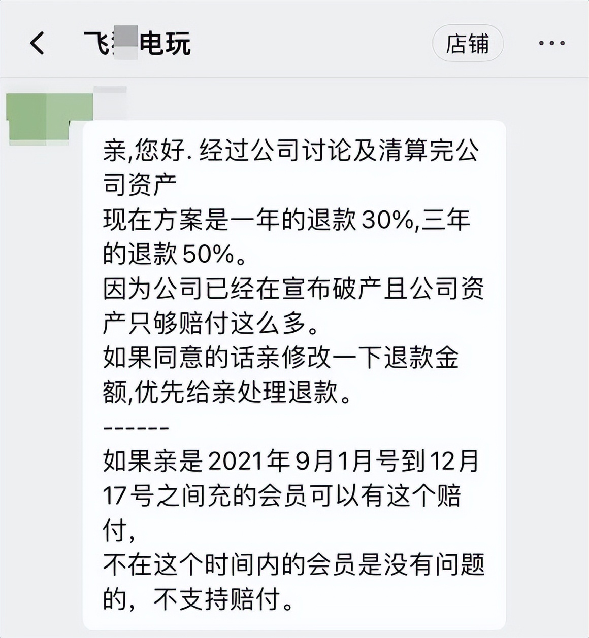 库里2 5测评(2块钱成本卖300多？奸商跑了，用户懵了)