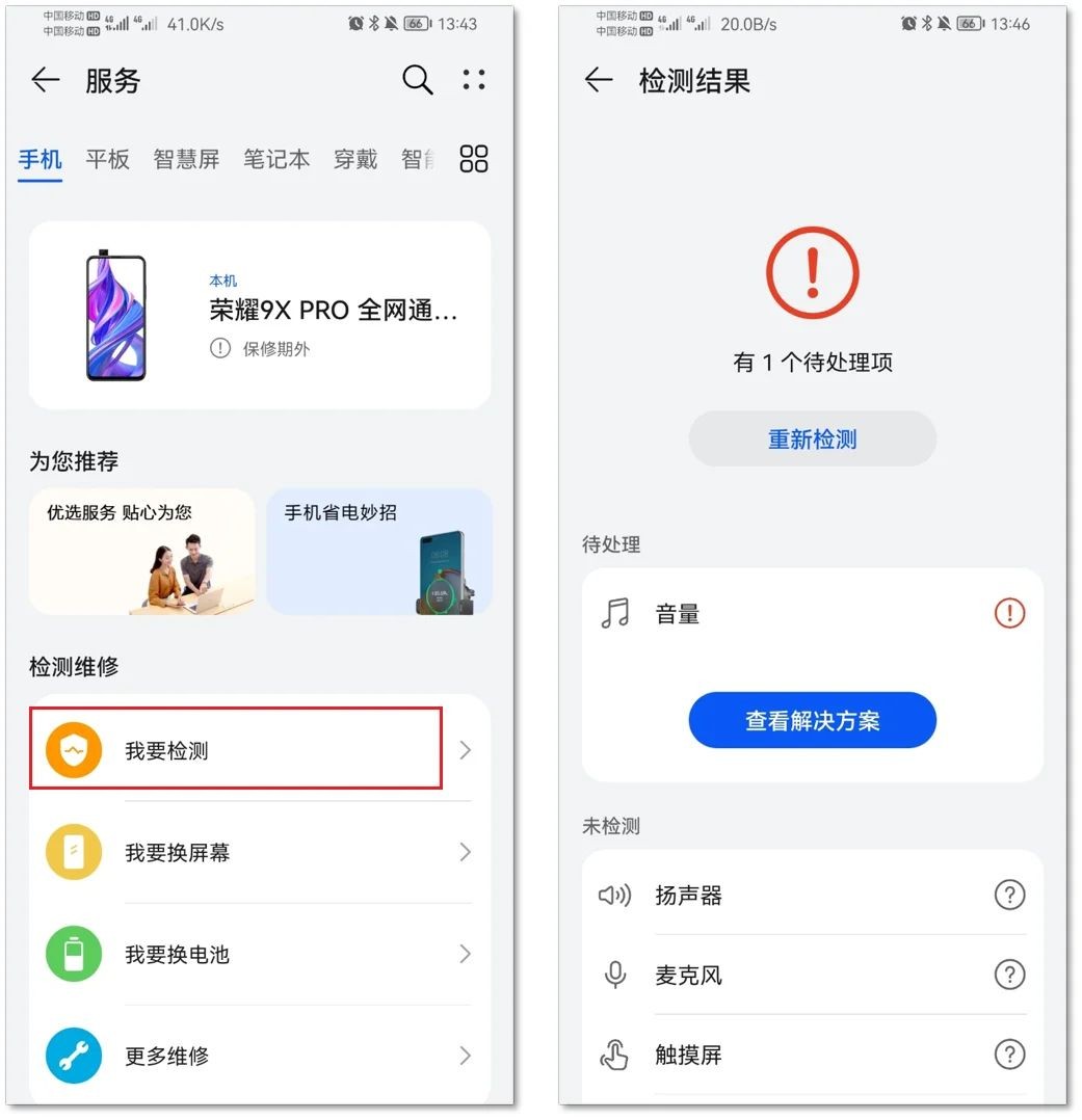 原来华为手机还隐藏着6个玩机技巧，每个都很实用，看完涨知识