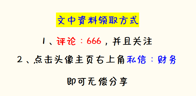 财务总监直言：以后招财务主管不懂财务部职能职责的，统统不能要