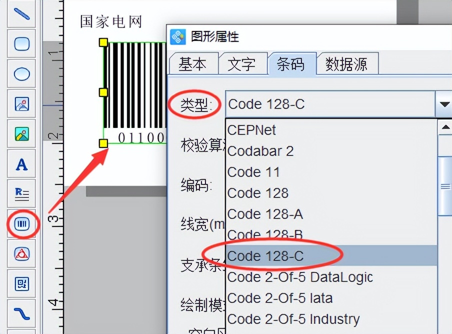 条形码生成软件如何使用数据库导入批量生成电能表条形码