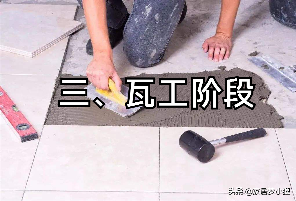 吐血整理的装修全流程，从开工前到入住，看完不踩坑
