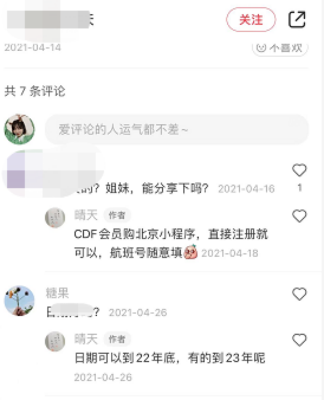 免税品电商化大潮来了：中免一年净利润124亿，近半销售来自线上