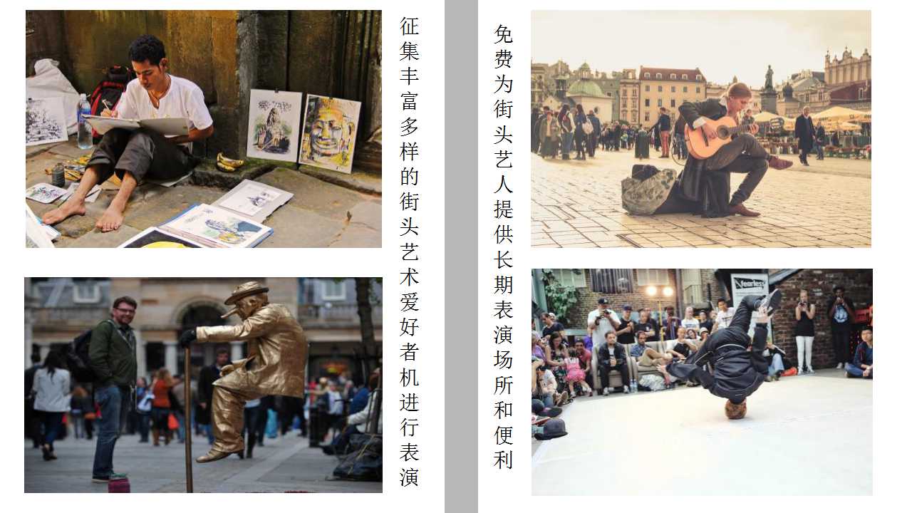 2021商业街文化与艺术市集活动策划方案PPT「商业地产」