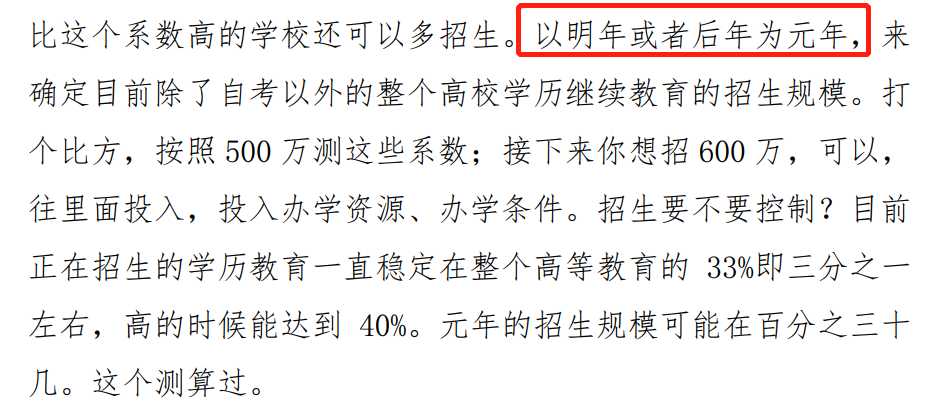 2022年取消网教成考、增加抽考，成人学历改革势在必行