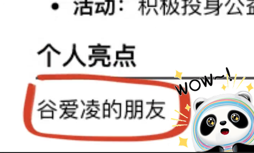 大学生个人简历范文（00后大学生简历走红）