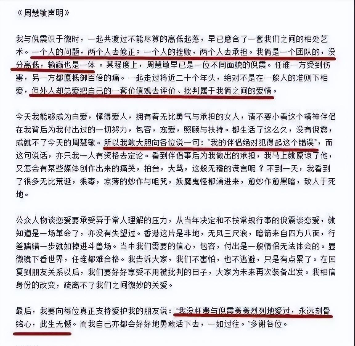 “清纯女神”的唏嘘情史