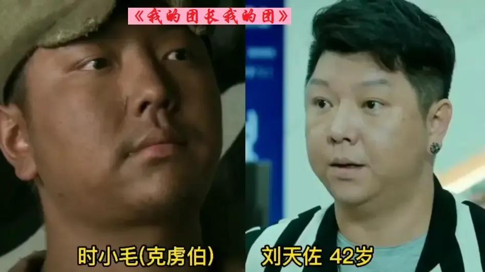 《我的团长我的团》现今的演员变化：阿译长官现在更自信了