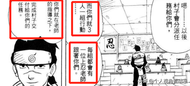 火影忍者：什么样的忍者可以是担当上忍，为什么实力差距巨大？