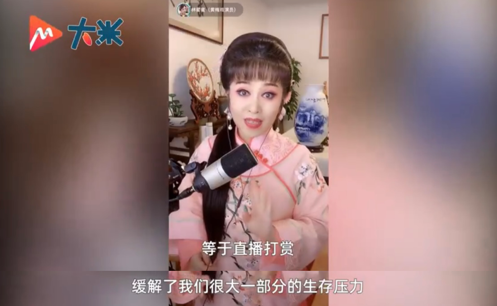 又一位戏曲主播火了！80后女团长做主播盘活了整个黄梅戏剧院