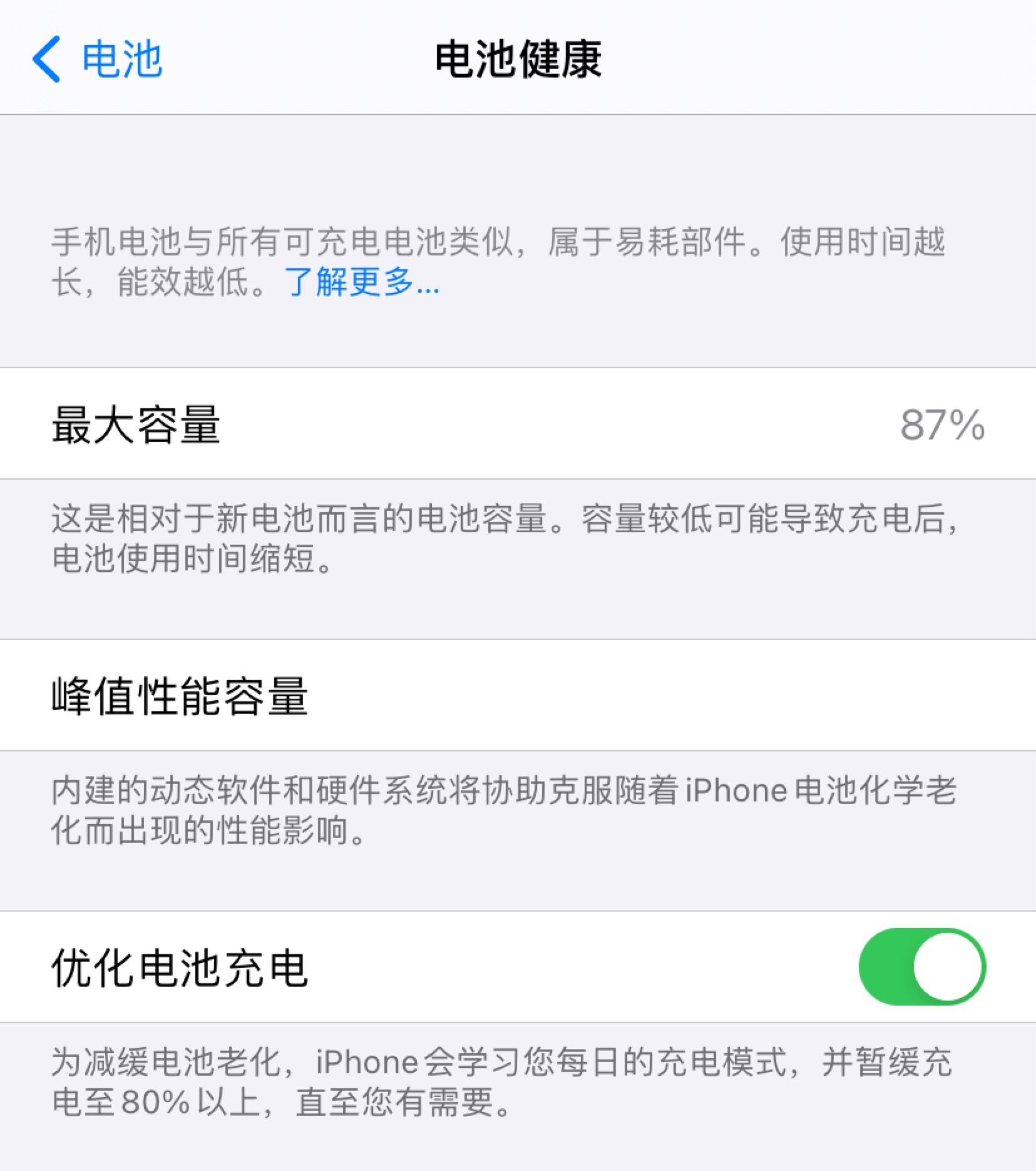 如何看待iPhone掉电快、续航差问题，都有哪些省电设置和技巧？