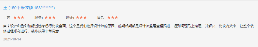 重庆唐卡装饰工程集团有限公司是否值得信赖