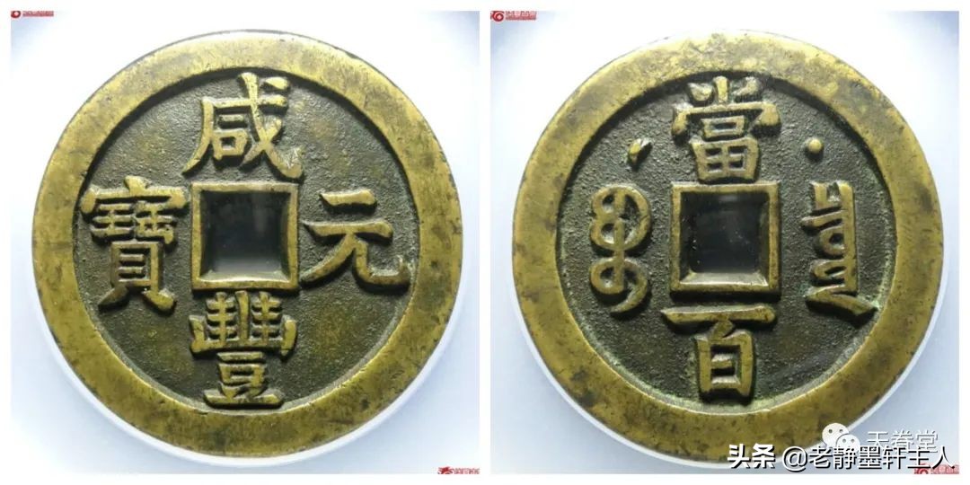 2022年6月古钱币行情及成交欣赏