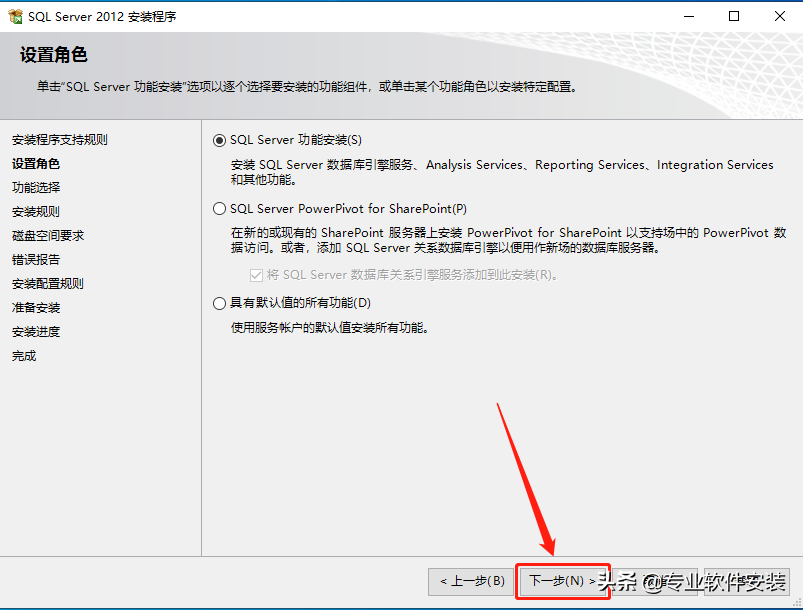 SQL Server 2012软件安装包和安装教程