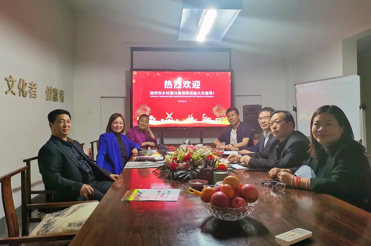 热烈欢迎郑州市乡村振兴协会领导莅临河南大东参观