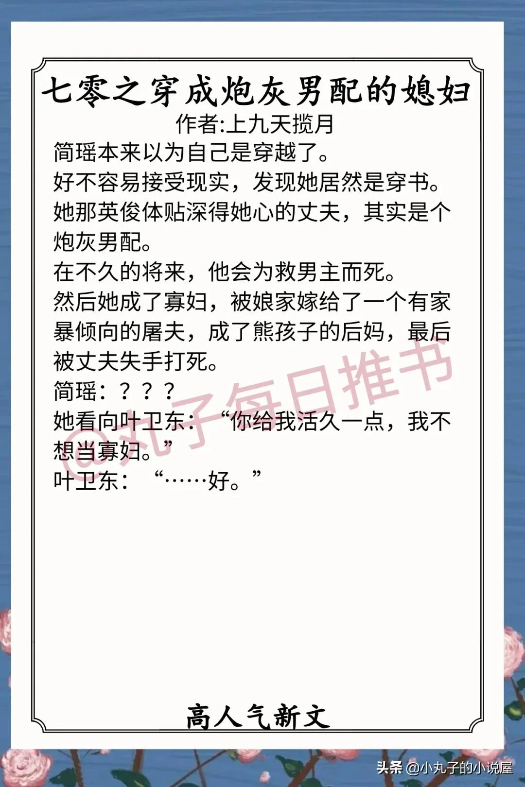 安利!近期完结人气文,《听话》《心动降临》《暴君驯养计划》赞