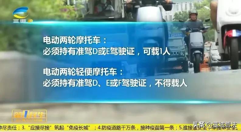 关于2022年电动车、三轮车、低速四轮车考驾照流程、费用，明确了