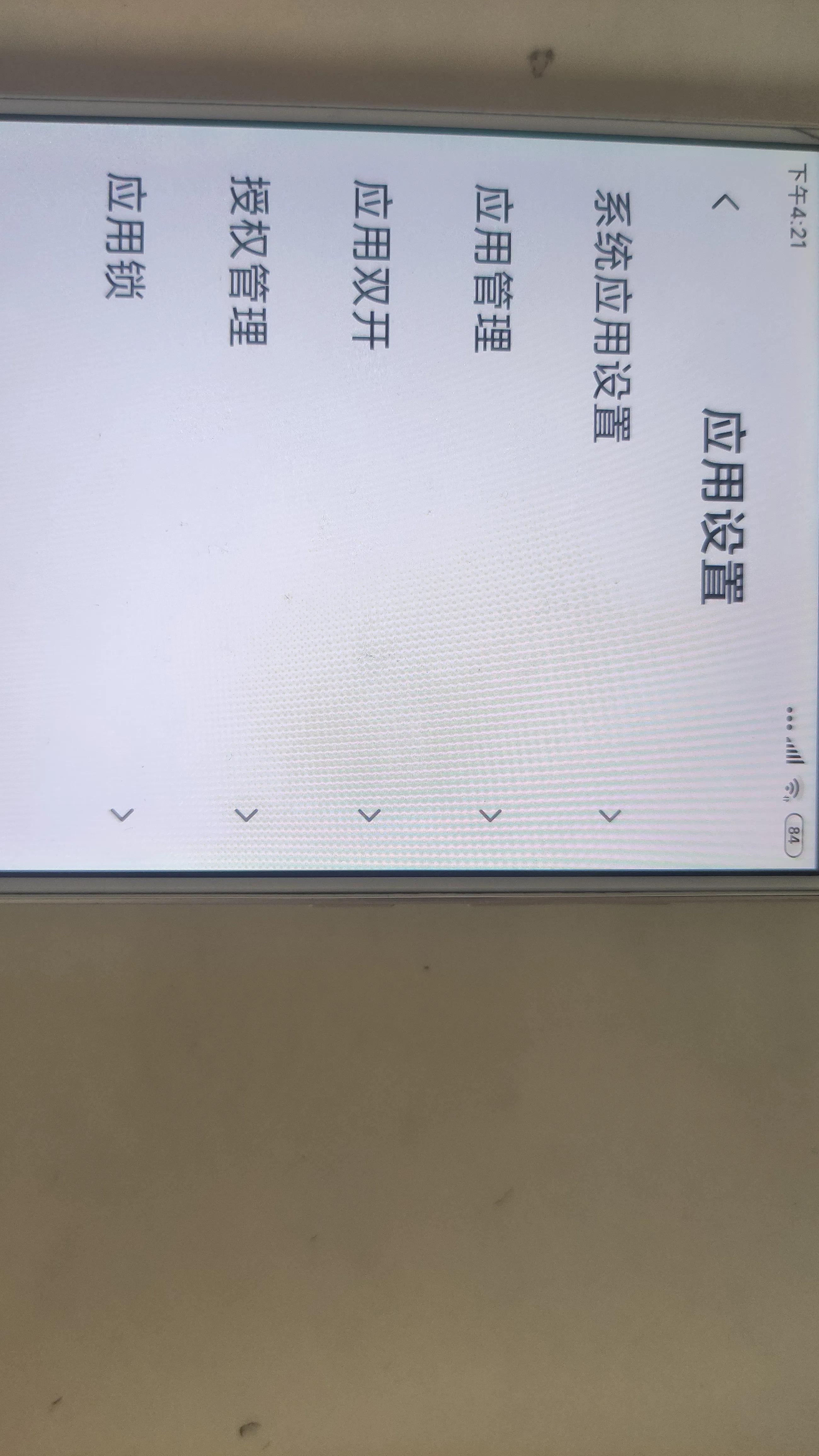 手機(jī)存儲(chǔ)空間不足、卡頓怎么辦？教你正確卸載手機(jī)應(yīng)用軟件的方法