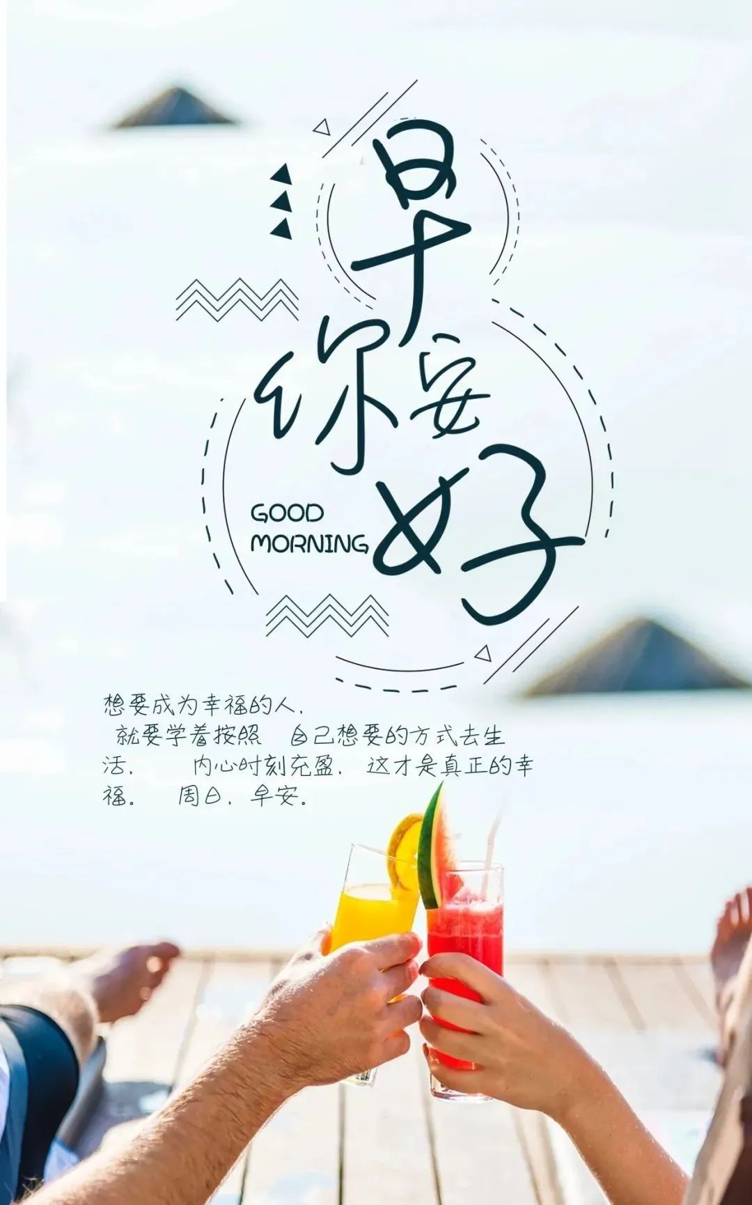 04.10」早安心语,正能量哲理短句,很走心的经典励志语录