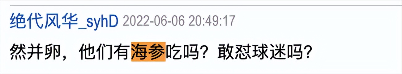 06世界杯日本vs巴西(酸了，日本0-1巴西，三国字号在比赛！球迷：国足窝家里吃海参)