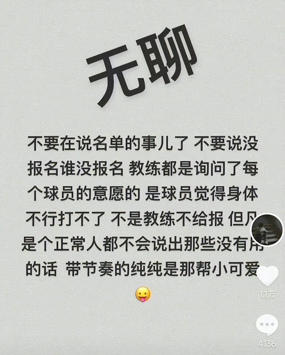 cba广东男篮赵睿为什么缺席(暗讽辽宁球迷？赵睿社媒发声声援杜锋用人，解释各球员缺阵原因)