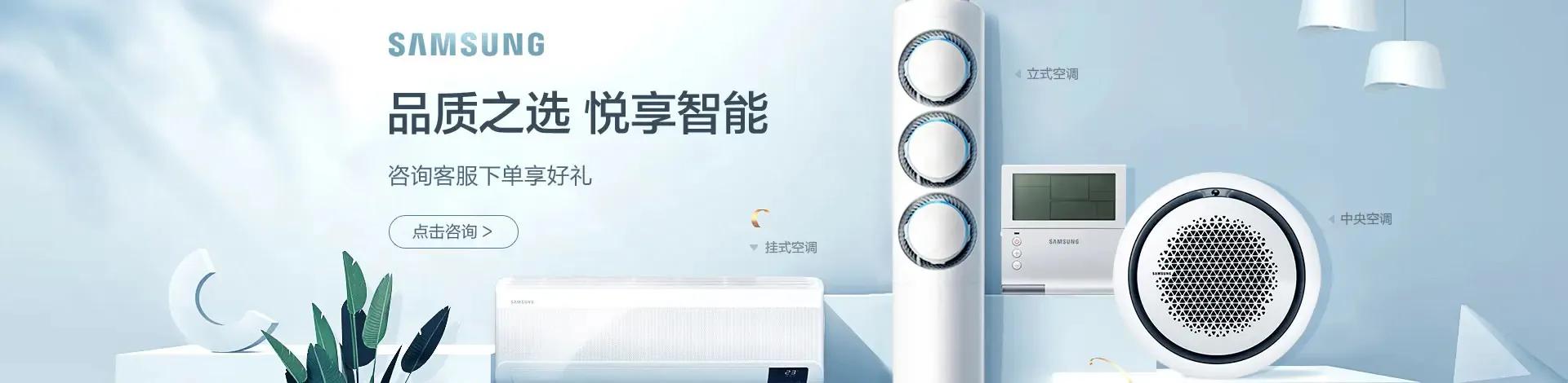 三星空調維修24小時服務電話-全國統一400-0303798