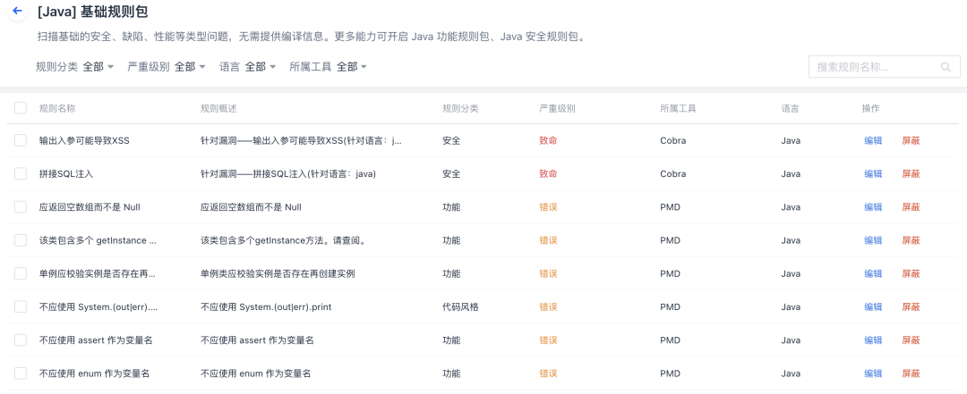 CODING 助力中化信息打造新一代研效平台，驱动“线上中化”新未来