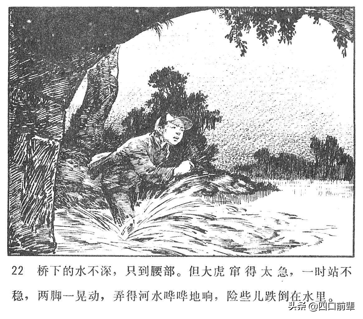 大虎和二虎 天津人民美术出版社 四口前辈 连环画 80后的回忆