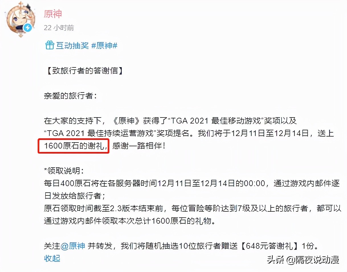 TGA究竟是什么玩意？凭什么让获奖的《原神》成为“黑暗降临”？