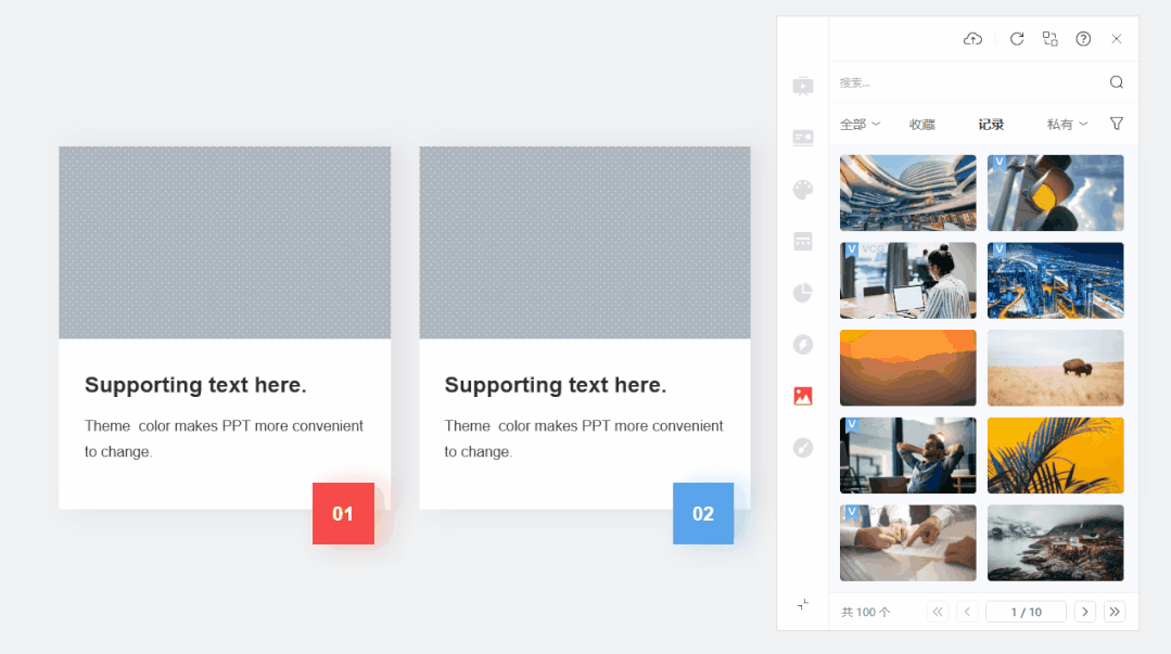 实战应用：掌握六个字，做出高级感的PPT排版