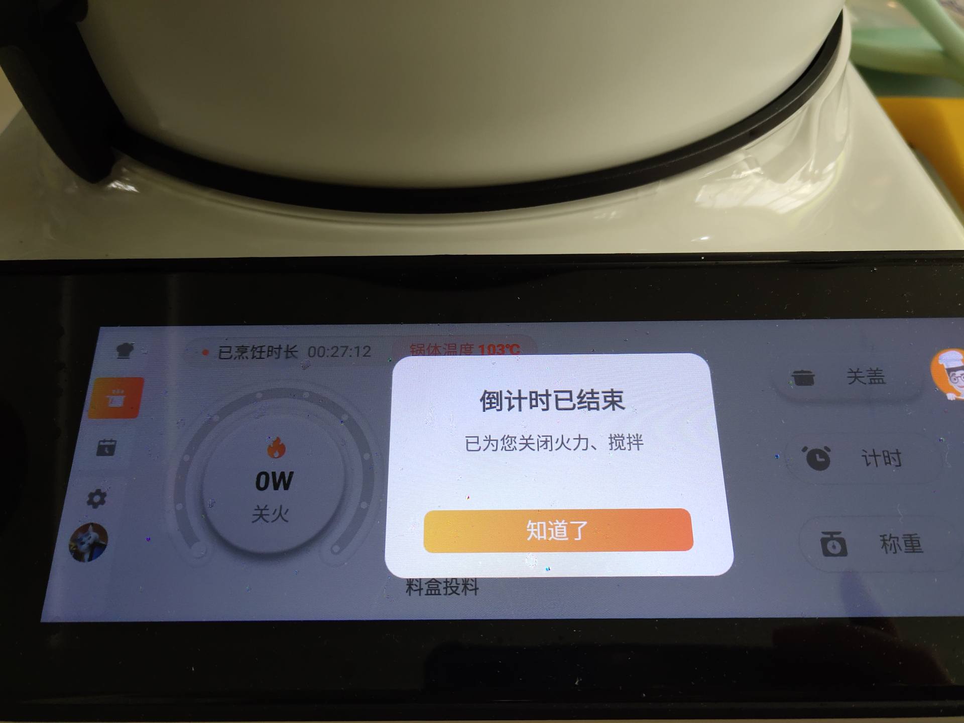 不用付工资的私人厨师，告别外卖，天天大厨味道，新品智能炒菜机