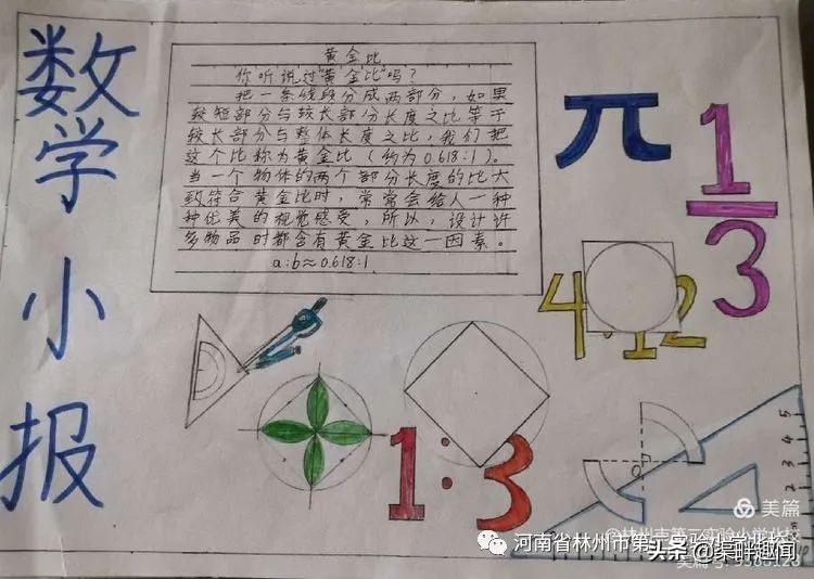 二实小北校：作业展示｜手绘童年 快乐成长