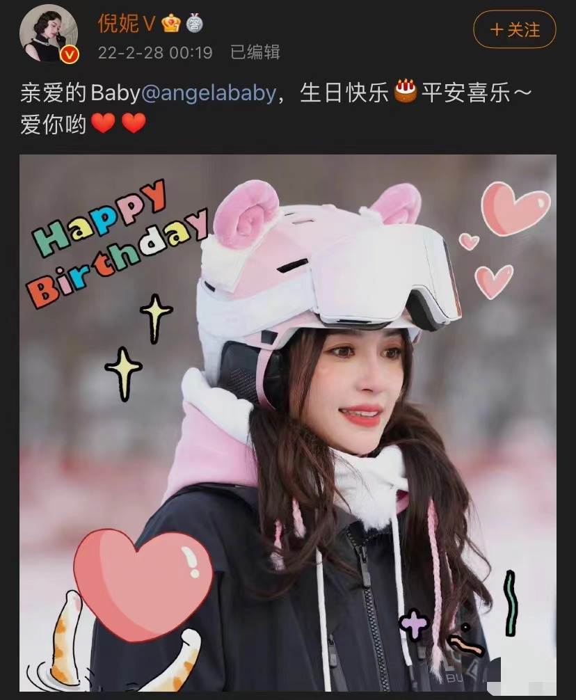 33岁Angelababy低调庆生，杨幂倪妮零点送祝福，跑男仅王祖蓝出面