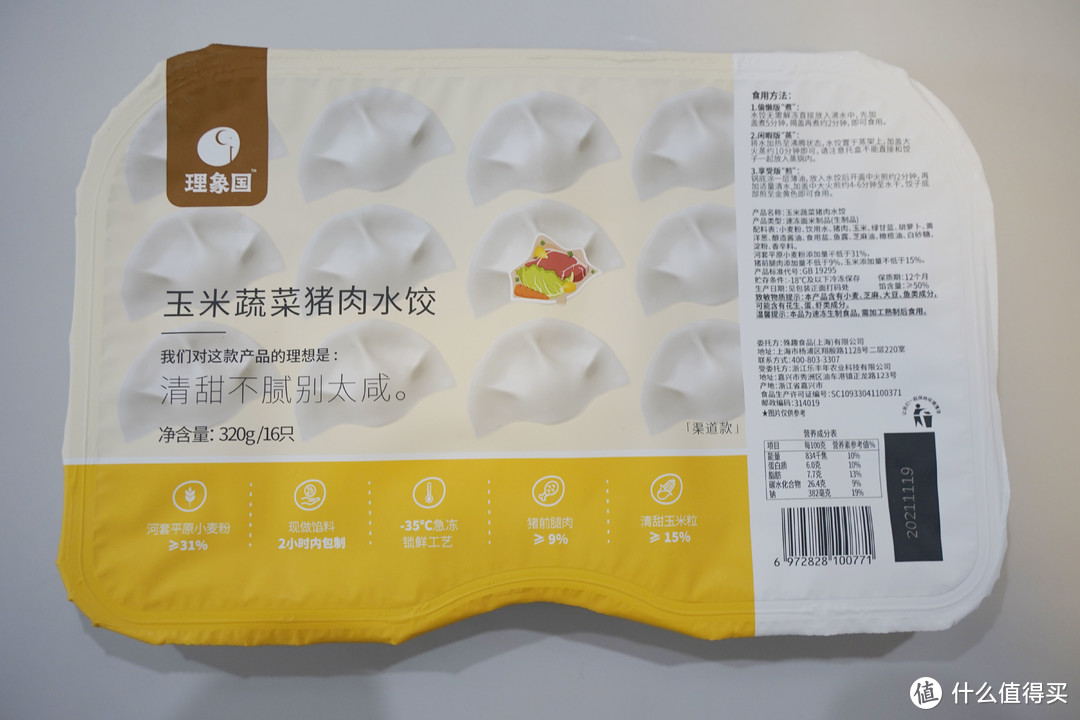 测评 | 一次吃了13款水饺，终于找到速冻水饺之王！还有选购攻略