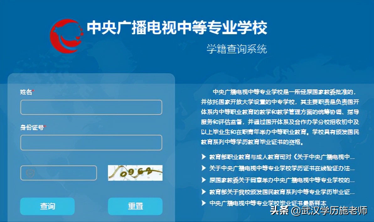 高校学籍查询,高校学籍查询系统