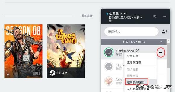 双人成行联机教程 双人成行怎么联机