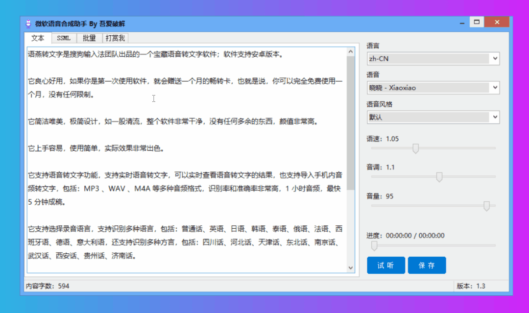一堆令人驚艷的軟件工具