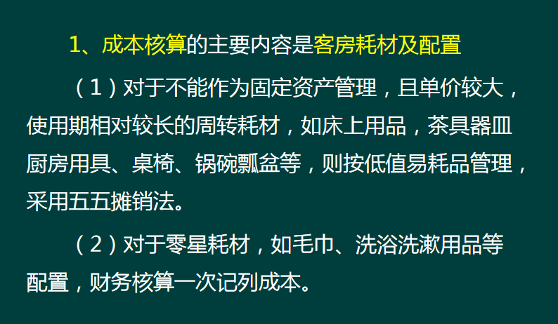 会计人员：酒店餐饮行业账务处理及涉税风险分析，建议收藏