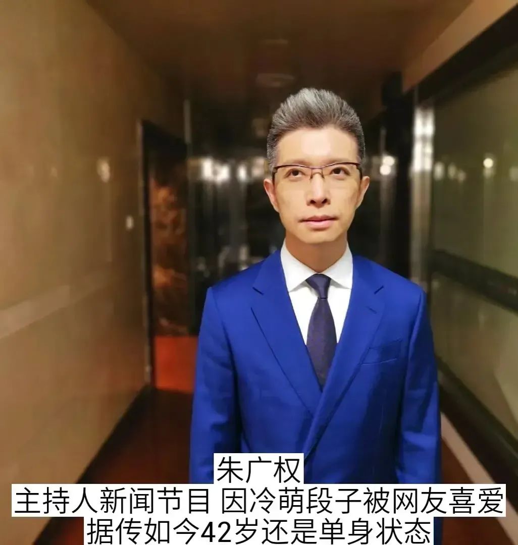 至今未婚的8位央视主持人，年龄最小的37岁，最大的已经60岁