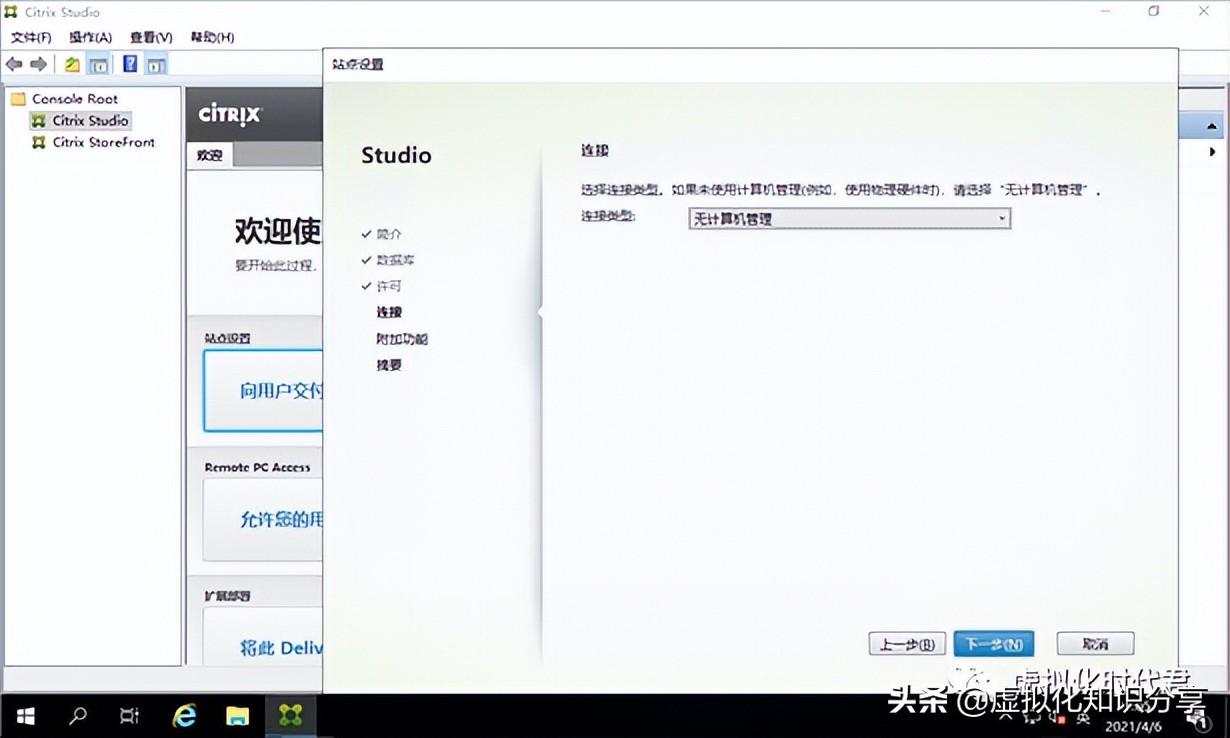 Citrix Virtual Apps and Desktops 7 2203 LTSR虚拟云桌面单机教程