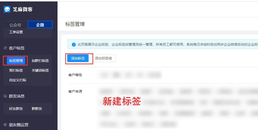 微信广告关注的粉丝付费后怎么在公众号里打上标签？