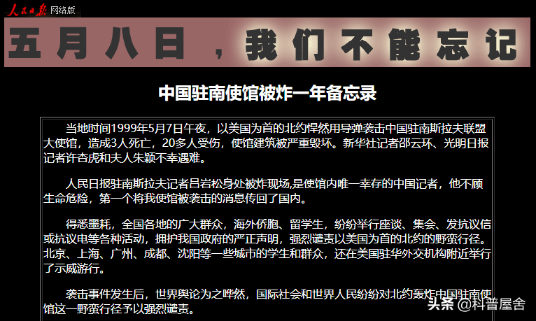 1999年中国使馆被炸，欺人太甚！中央军委副主席：做好打仗的准备