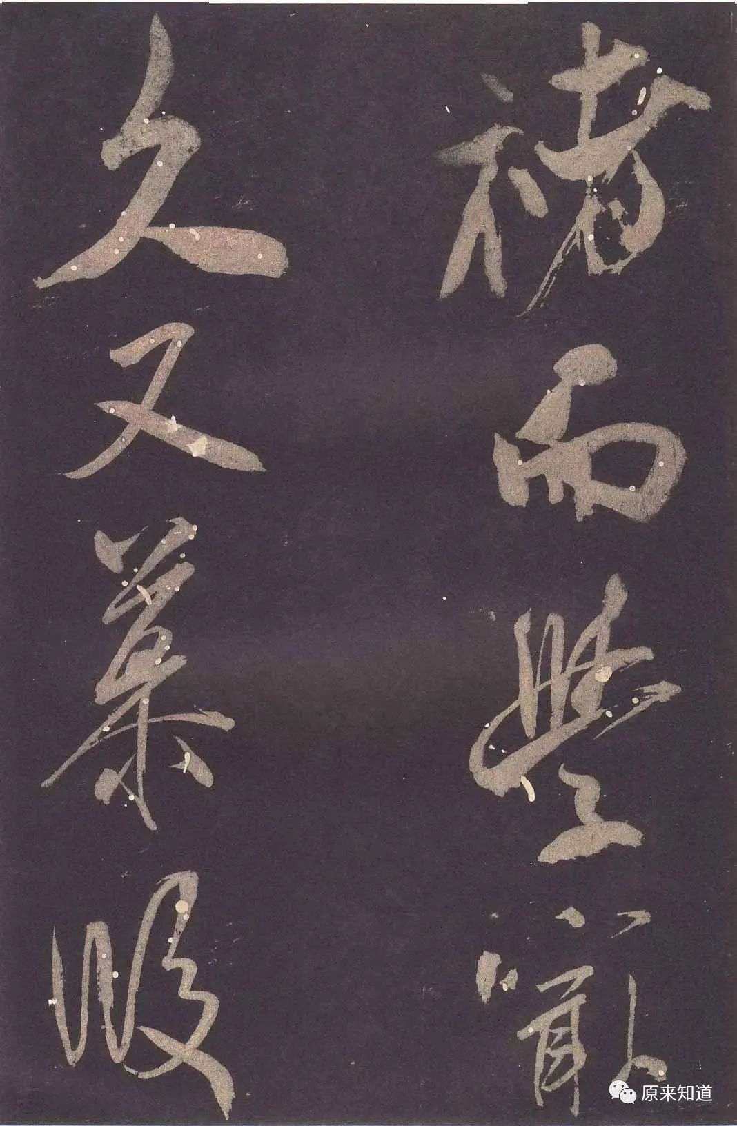 又慕段季转折肥美,八面皆全.