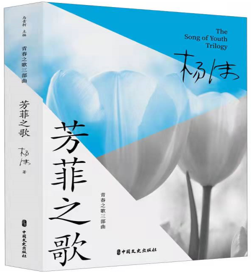 唱响青春理想追求的凯歌