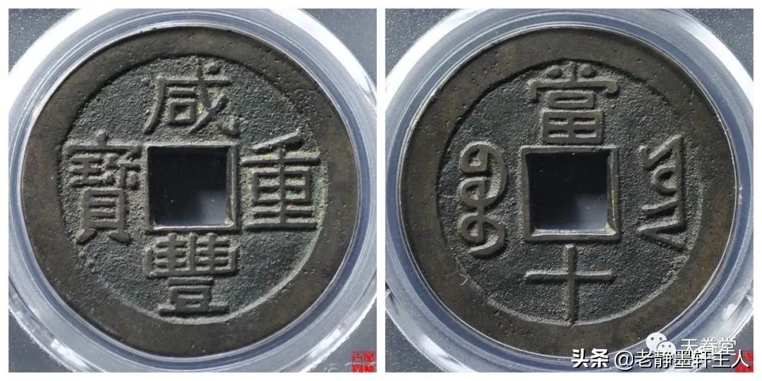 2022年6月古钱币行情及成交欣赏