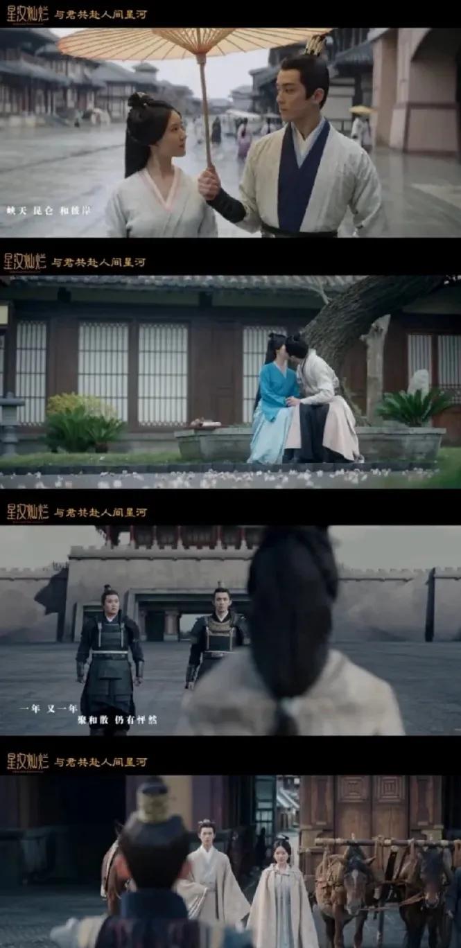 《星汉灿烂》主题曲MV分析来啦！又甜又虐